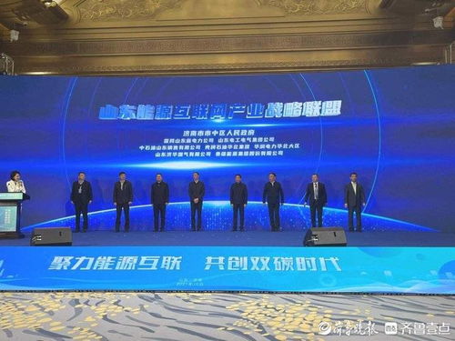 聚力能源互聯(lián),濟(jì)南市中區(qū)全力建設(shè)能源互聯(lián)網(wǎng)產(chǎn)業(yè)集聚區(qū)