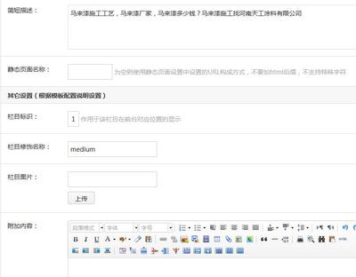 濟南做網站的時候metinfo的icon圖標怎么添加?