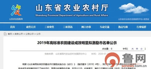 高標(biāo)準(zhǔn)農(nóng)田建設(shè)成效明顯,山東擬激勵(lì)獎(jiǎng)勵(lì)這10個(gè)市