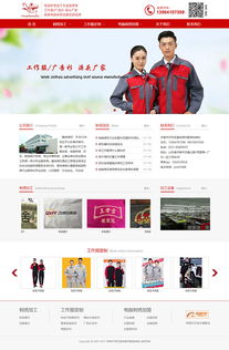 濟南市天橋區壹鳴繡坊服裝經銷處網站建設