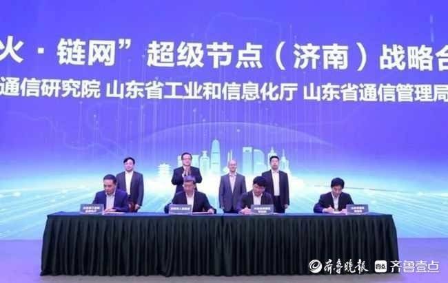 捷報頻傳,濟南工業(yè)互聯網建設走在全國前列