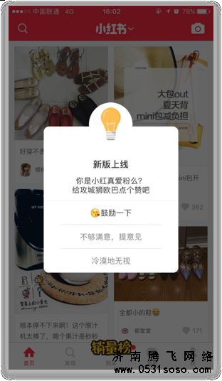 濟南網站建設手機網站彈窗設計注意細節
