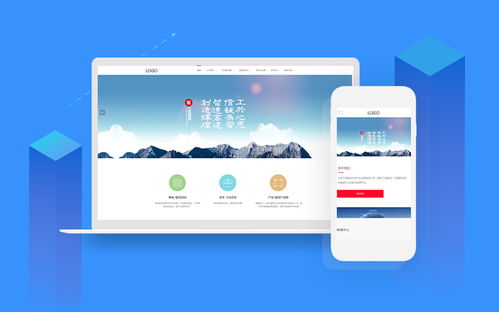濟南網站建設丨如何做好企業網站建設