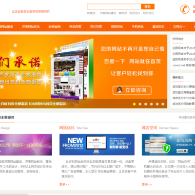 濟南網站建設 從批發到優化，一站式600元全包服務解析