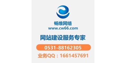 濟南與泰安集團網(wǎng)站建設全流程解析